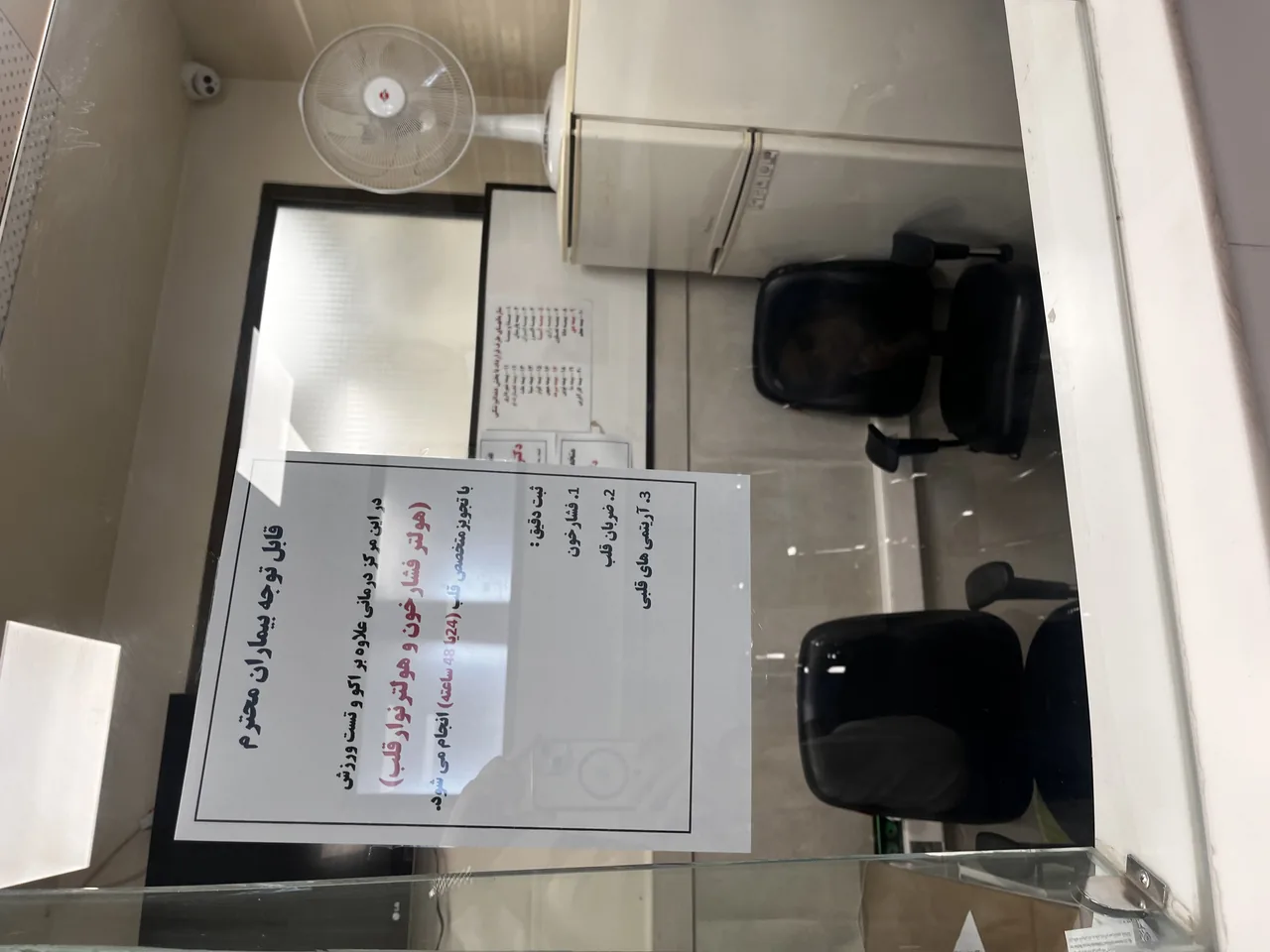 درمانگاه شبانه‌روزی پیروزی - تصویر 3