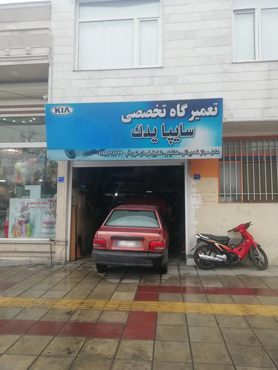 تعمیرگاه تخصصی سایپا یدک