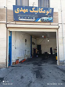 اتومکانیک مهدی