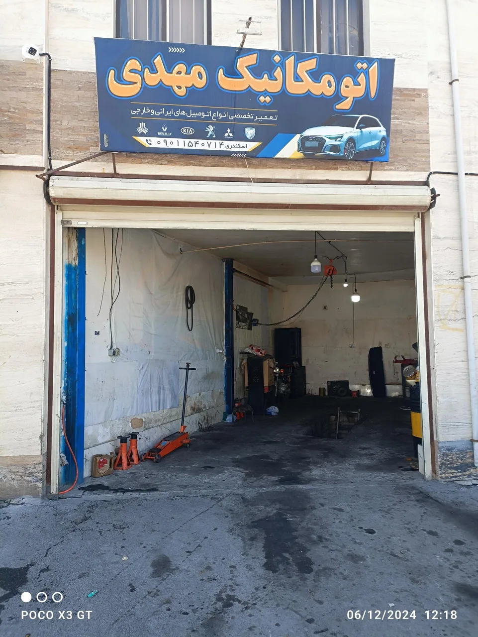 اتومکانیک مهدی