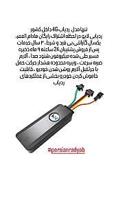 پرشین ردیاب wanway