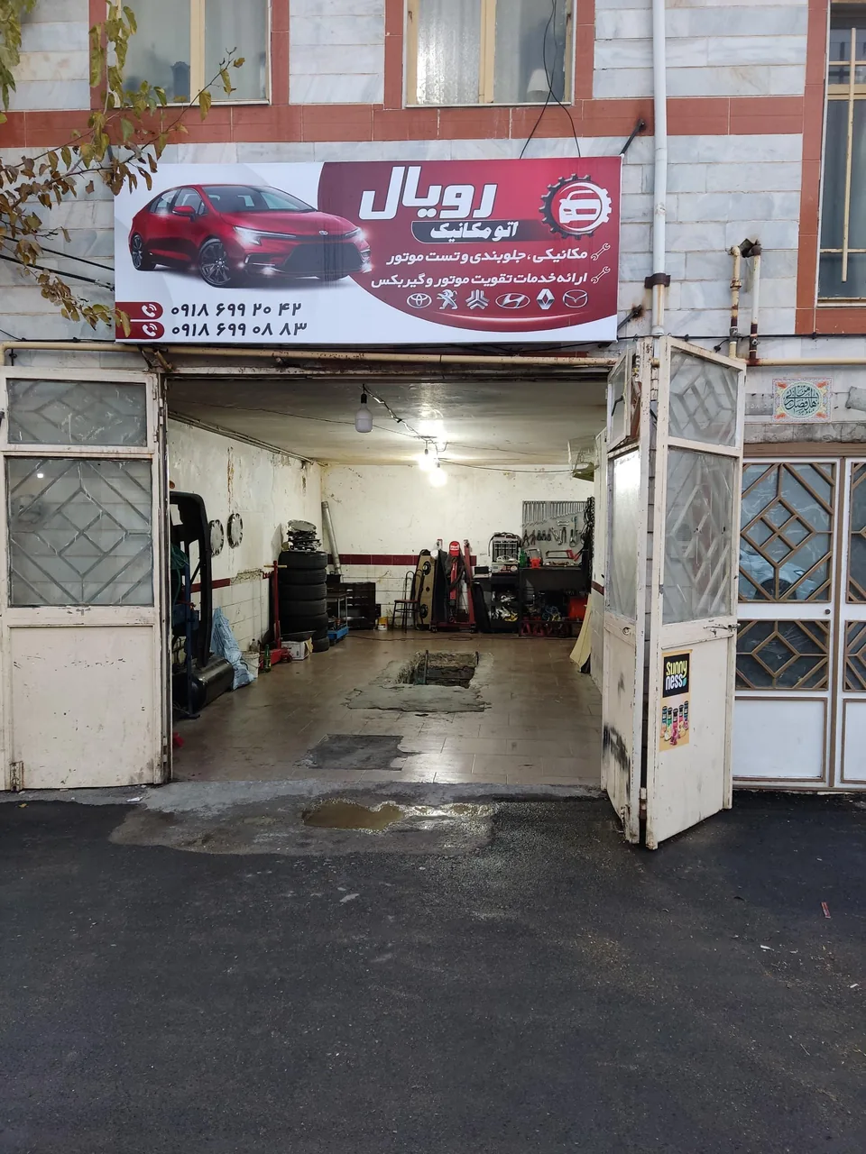 مکانیکی و جلوبندی سازی رویال