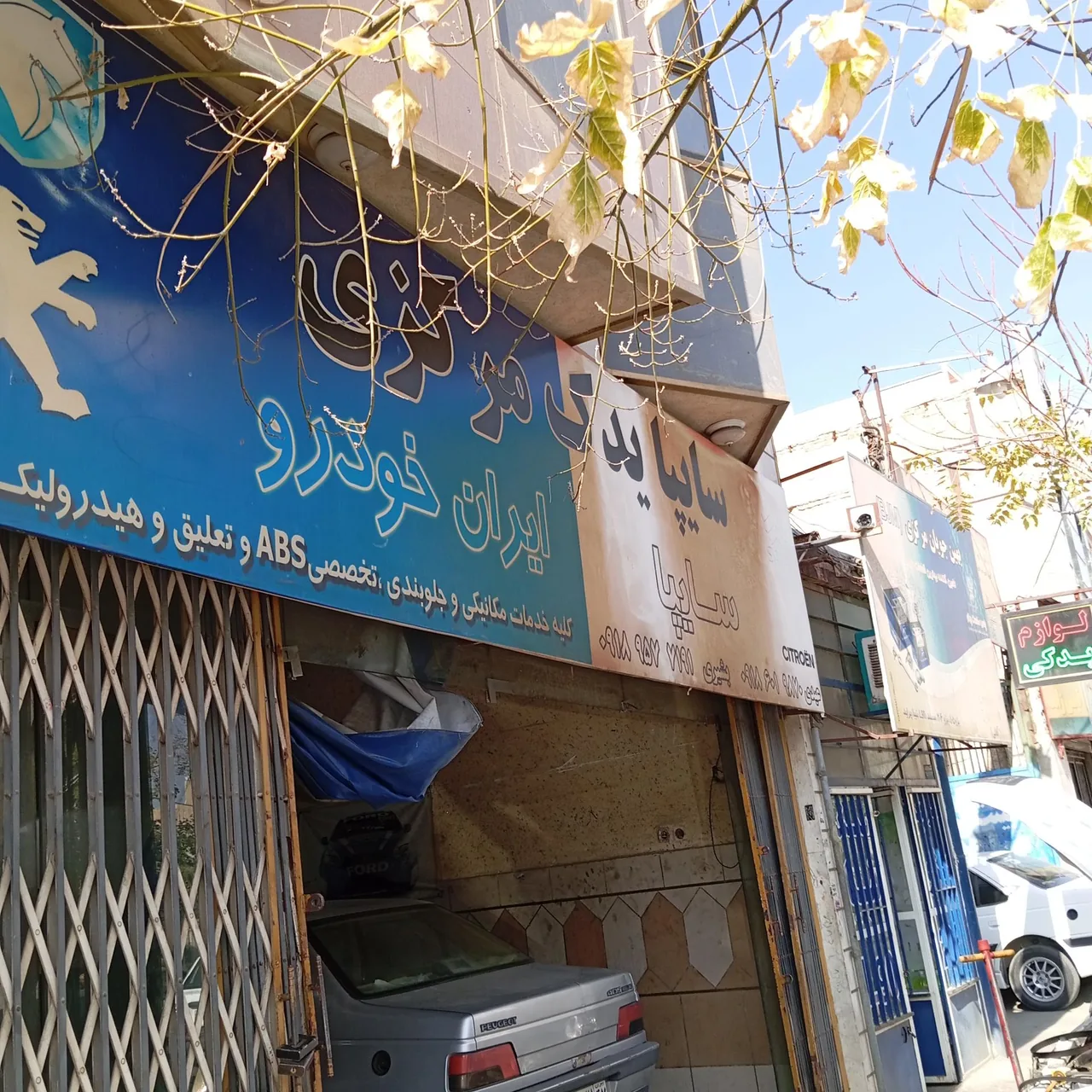 تعمیرگاه ماشین بشیری و عیدی
