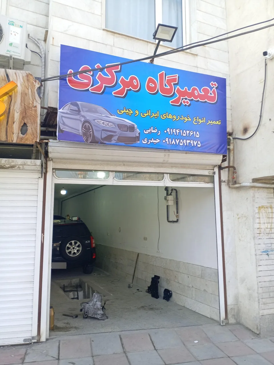 تعمیرگاه مدرن - تصویر 2