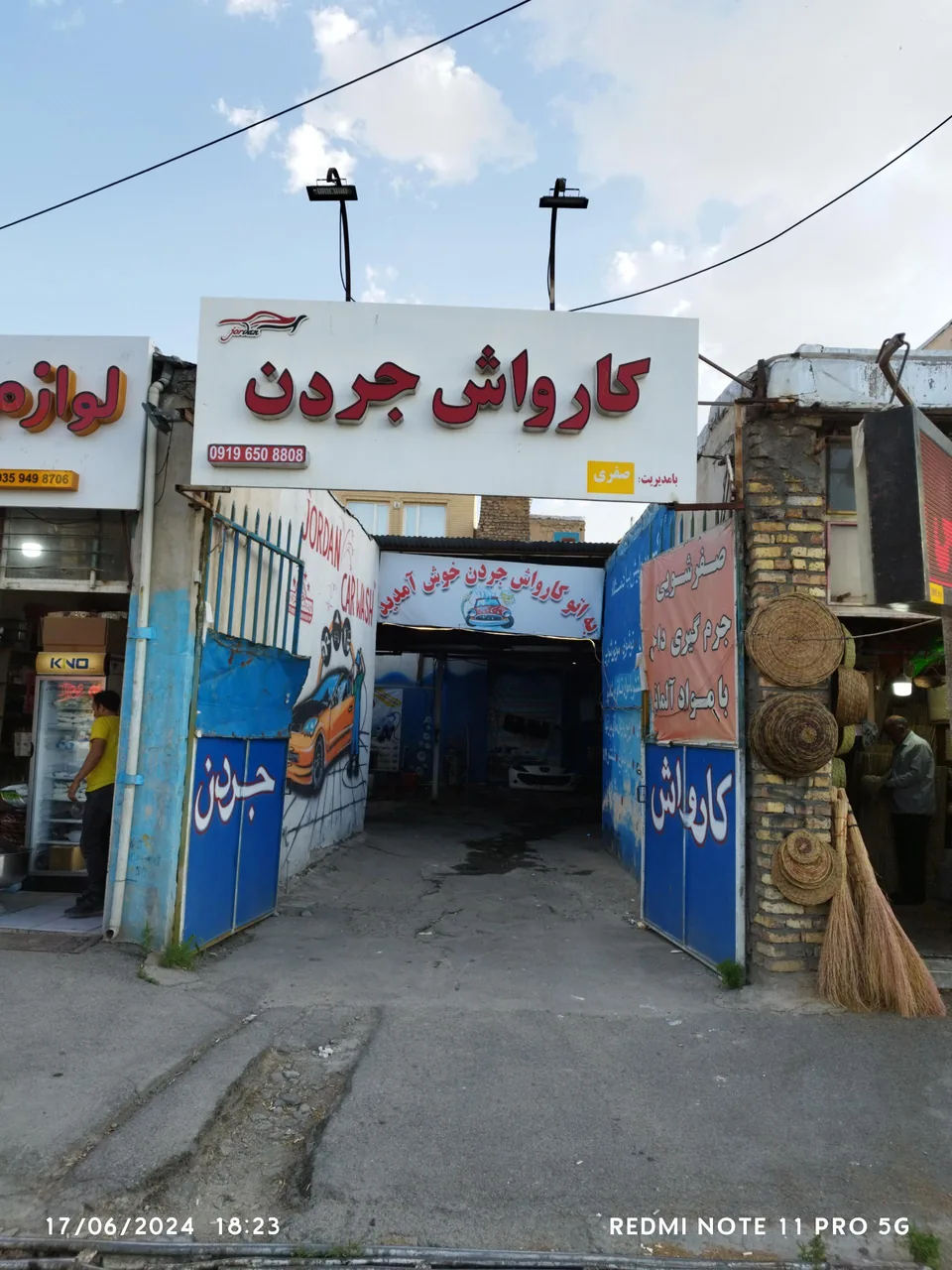 کارواش جردن