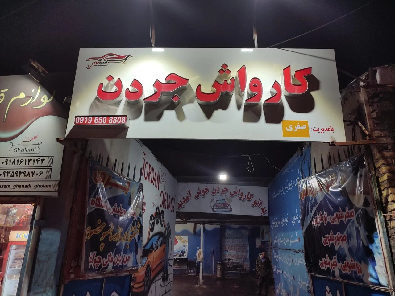 کارواش جردن - تصویر 2