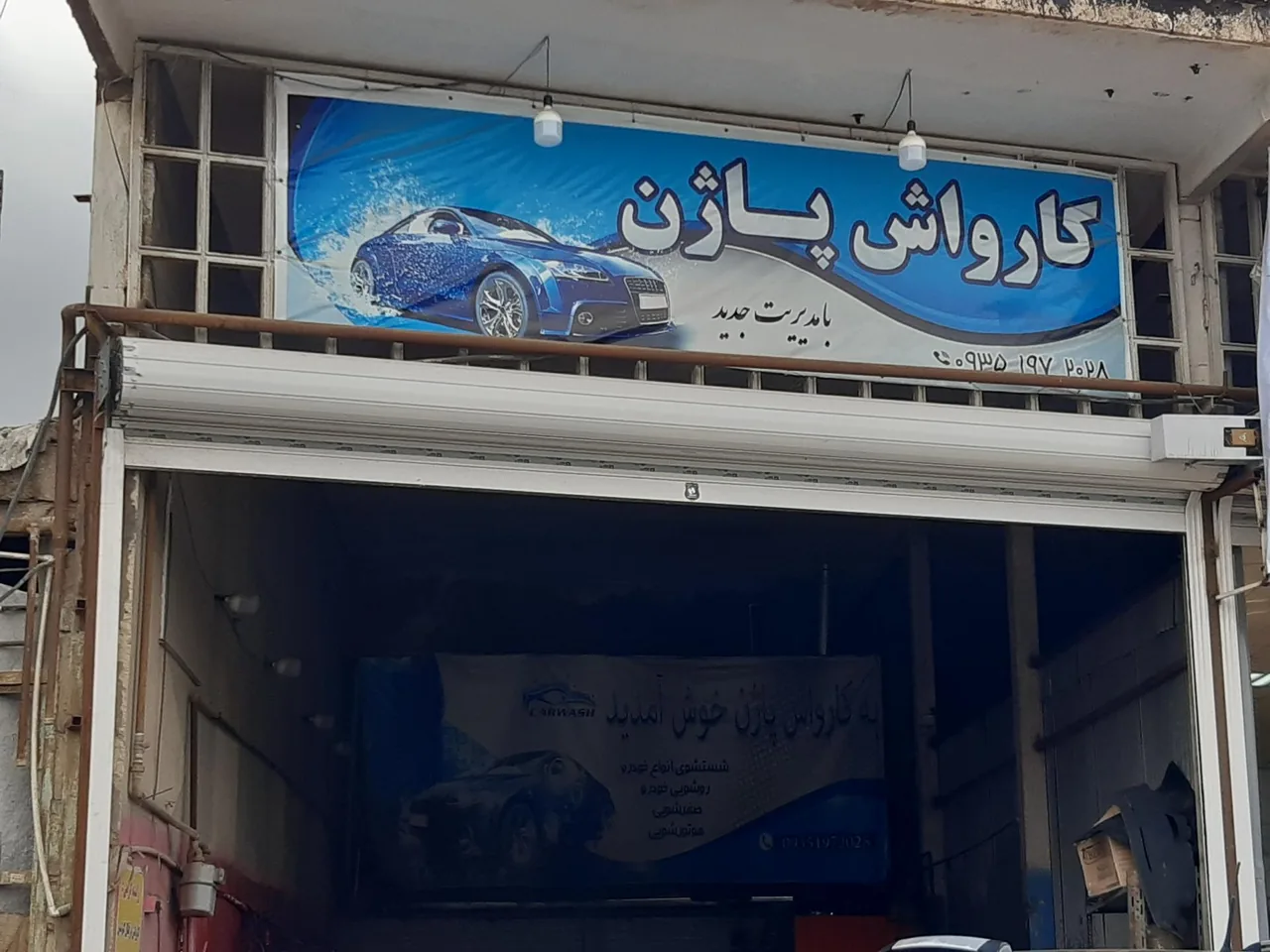 کارواش نانو بخار پاژن - تصویر 2