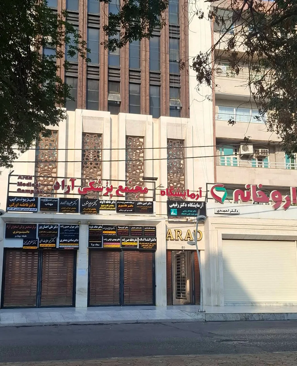 مطب دکتر الهام رجایی فوق تخصص روماتولوژی - تصویر 4