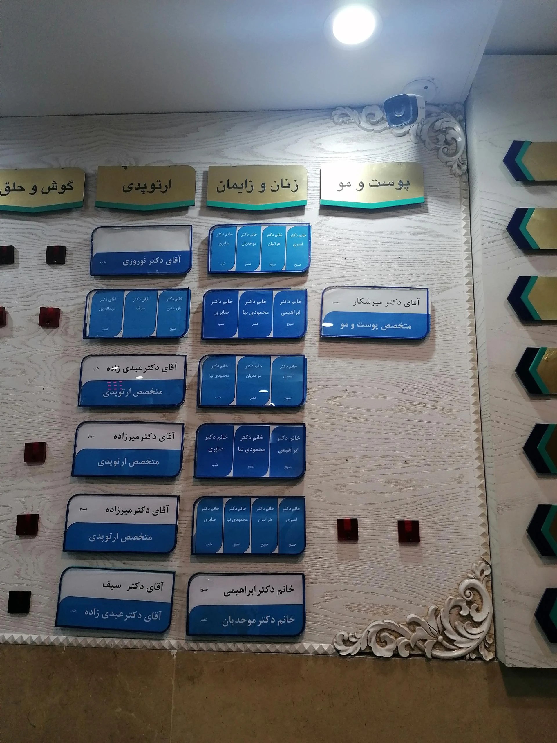 درمانگاه امیرکبیر - تصویر 2