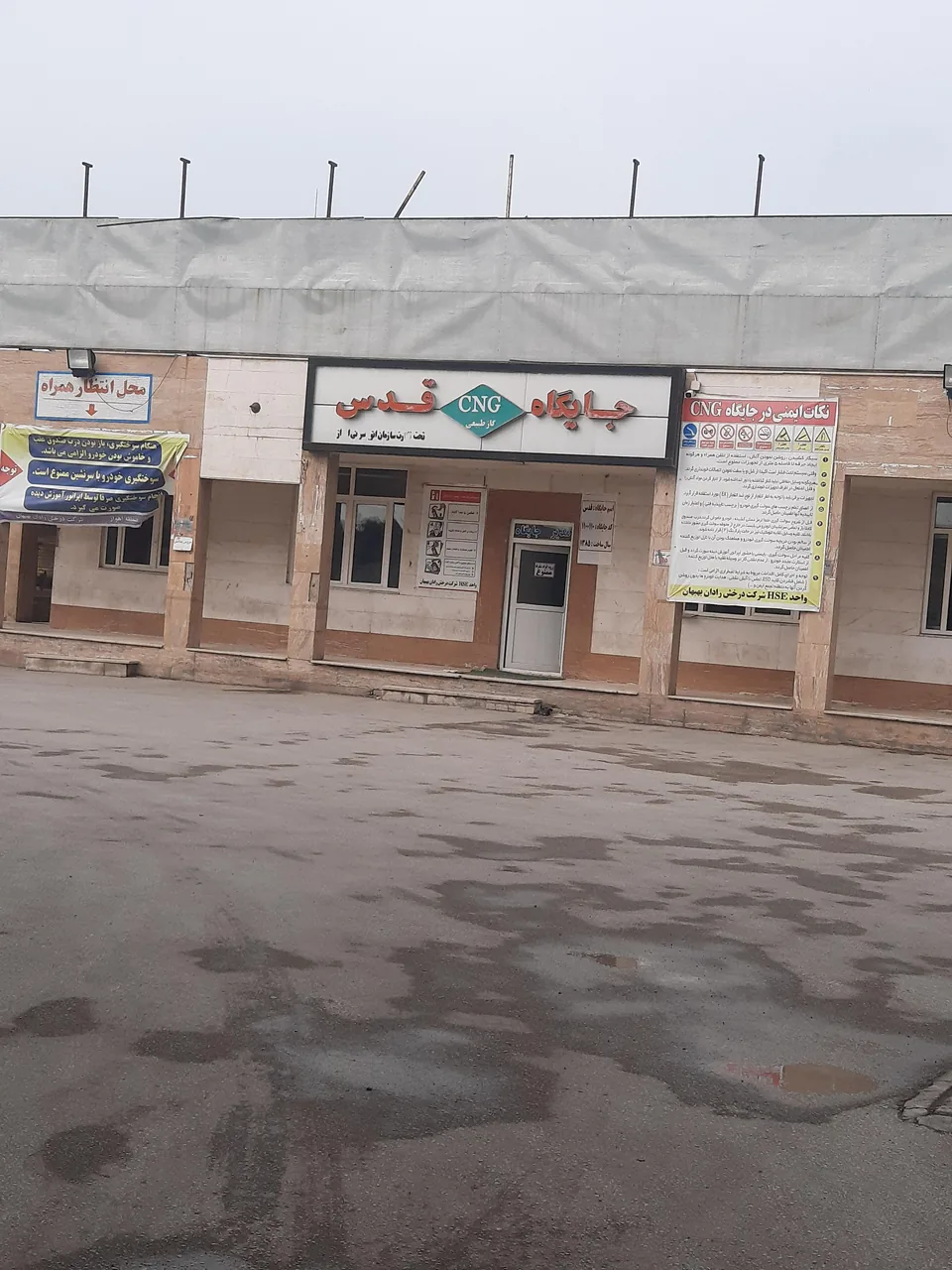 جایگاه CNG قدس