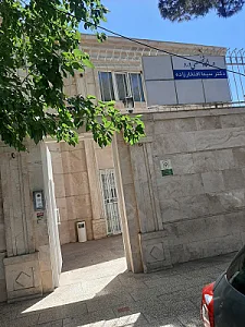 درمانگاه الغدیر