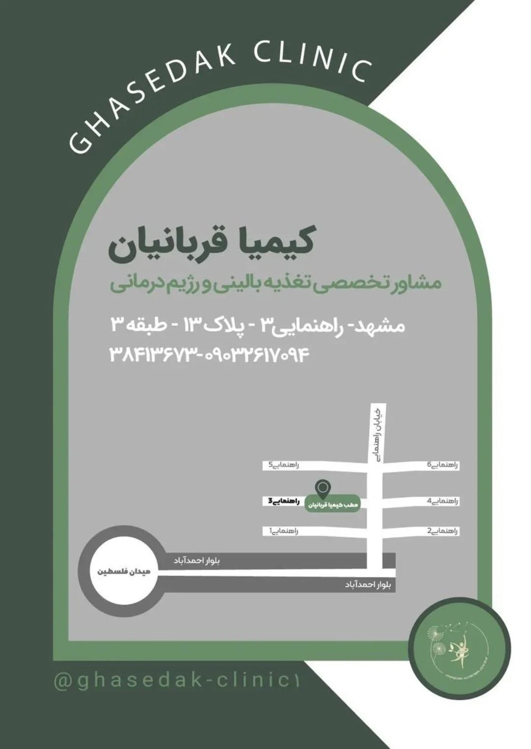 درمانگاه الغدیر - تصویر 2