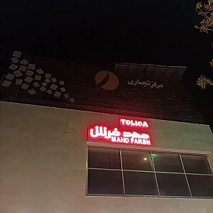 مهد فرش اراک