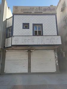 نان فانتزی شمس