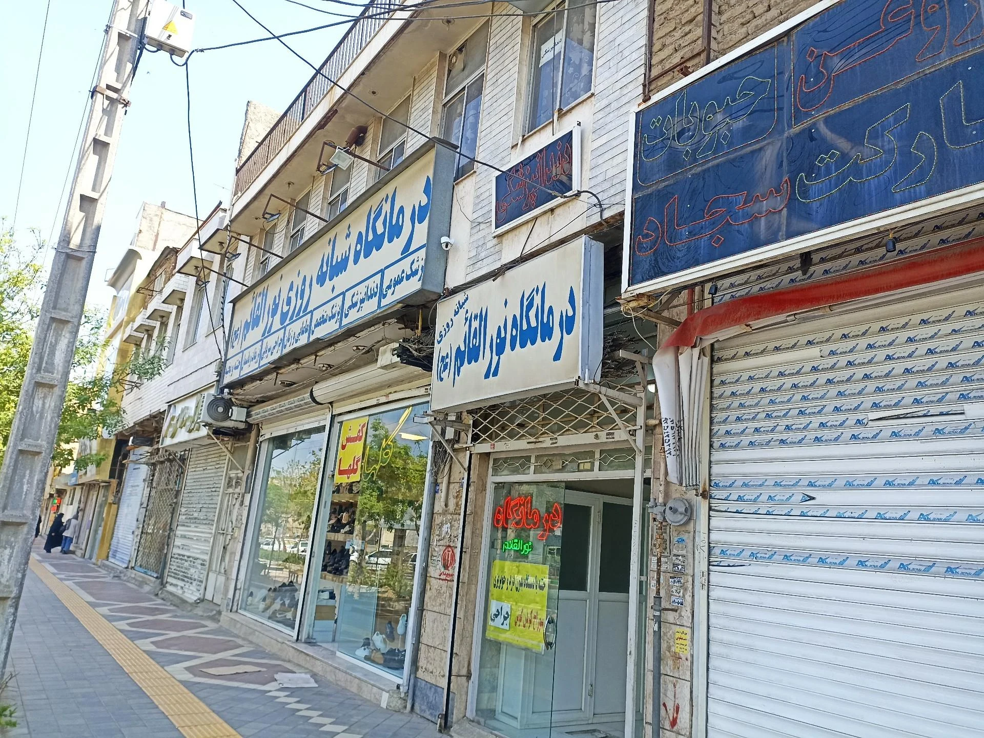 درمانگاه شبانه‌روزی ثارالله - تصویر 2