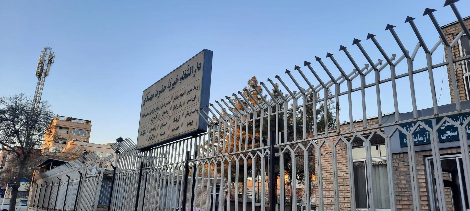 درمانگاه شبانه‌روزی ثارالله - تصویر 3
