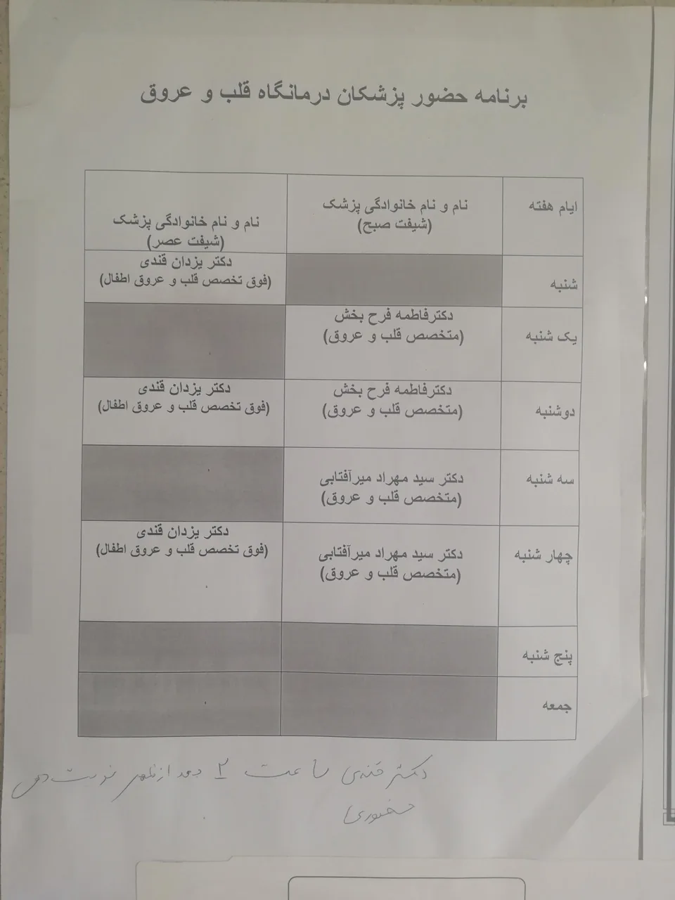 درمانگاه عمومی و اورژانس چشم بیمارستان امیرکبیر - تصویر 3