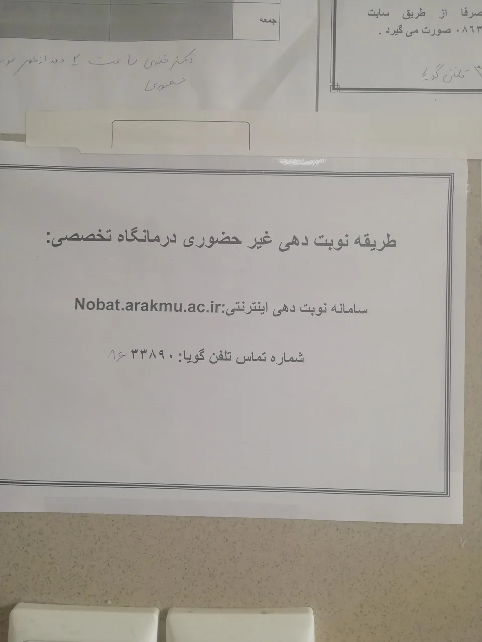 درمانگاه عمومی و اورژانس چشم بیمارستان امیرکبیر - تصویر 5