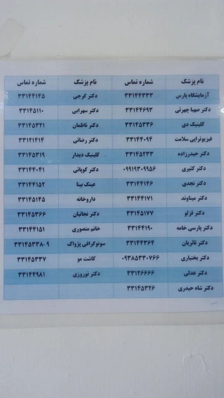 مرکز جراحی محدود دی - تصویر 2
