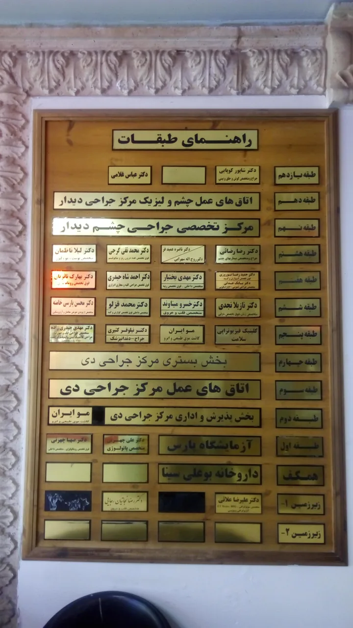 مرکز جراحی محدود دی - تصویر 3