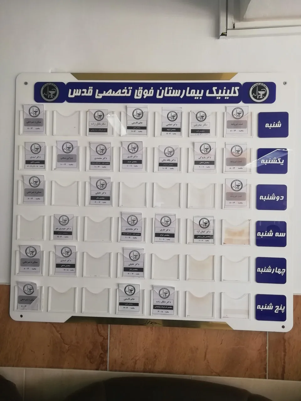 درمانگاه تخصصی و فوق تخصصی بیمارستان قدس - تصویر 4