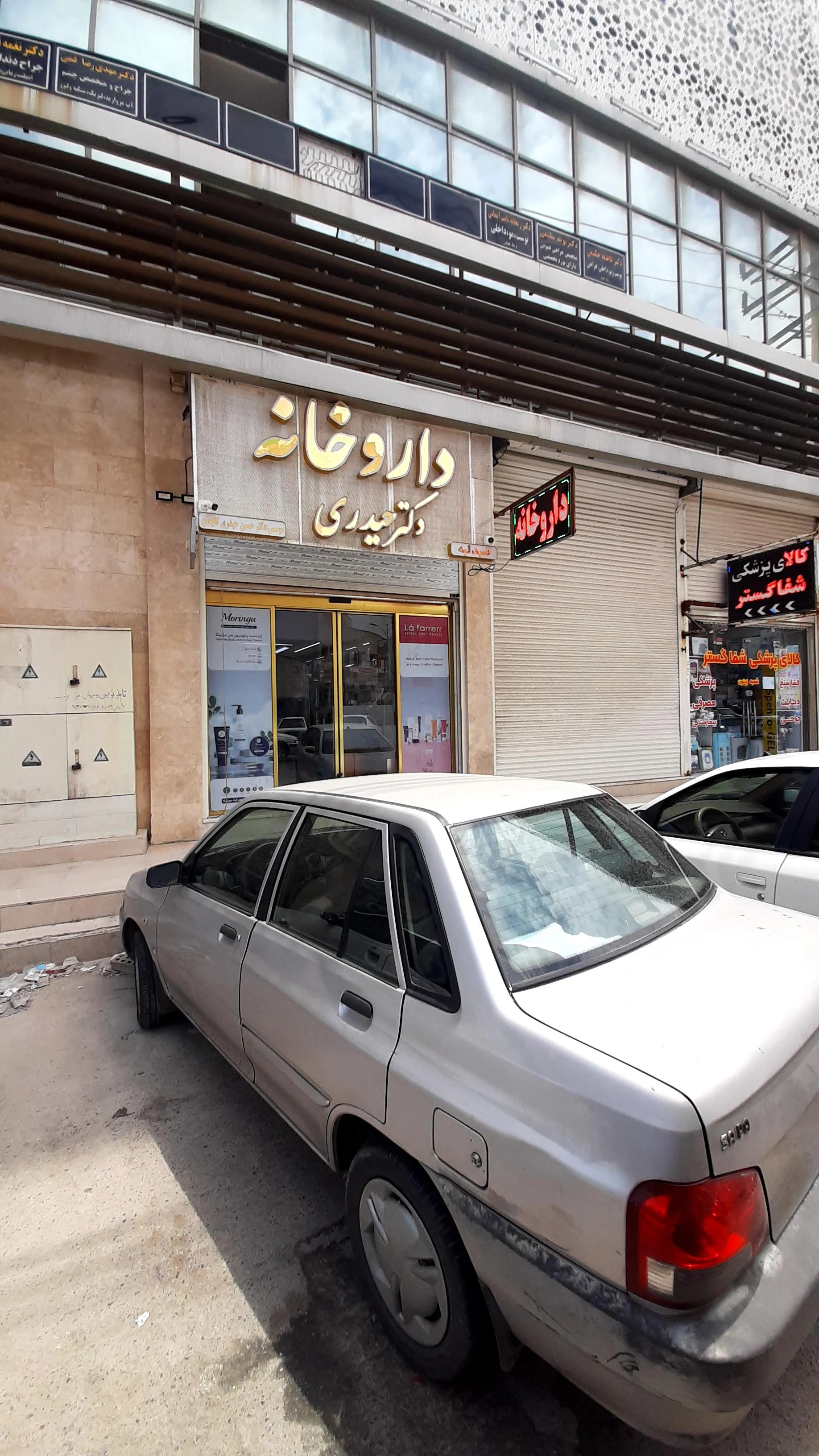 داروخانه دکتر اکبرزاده زنگنه