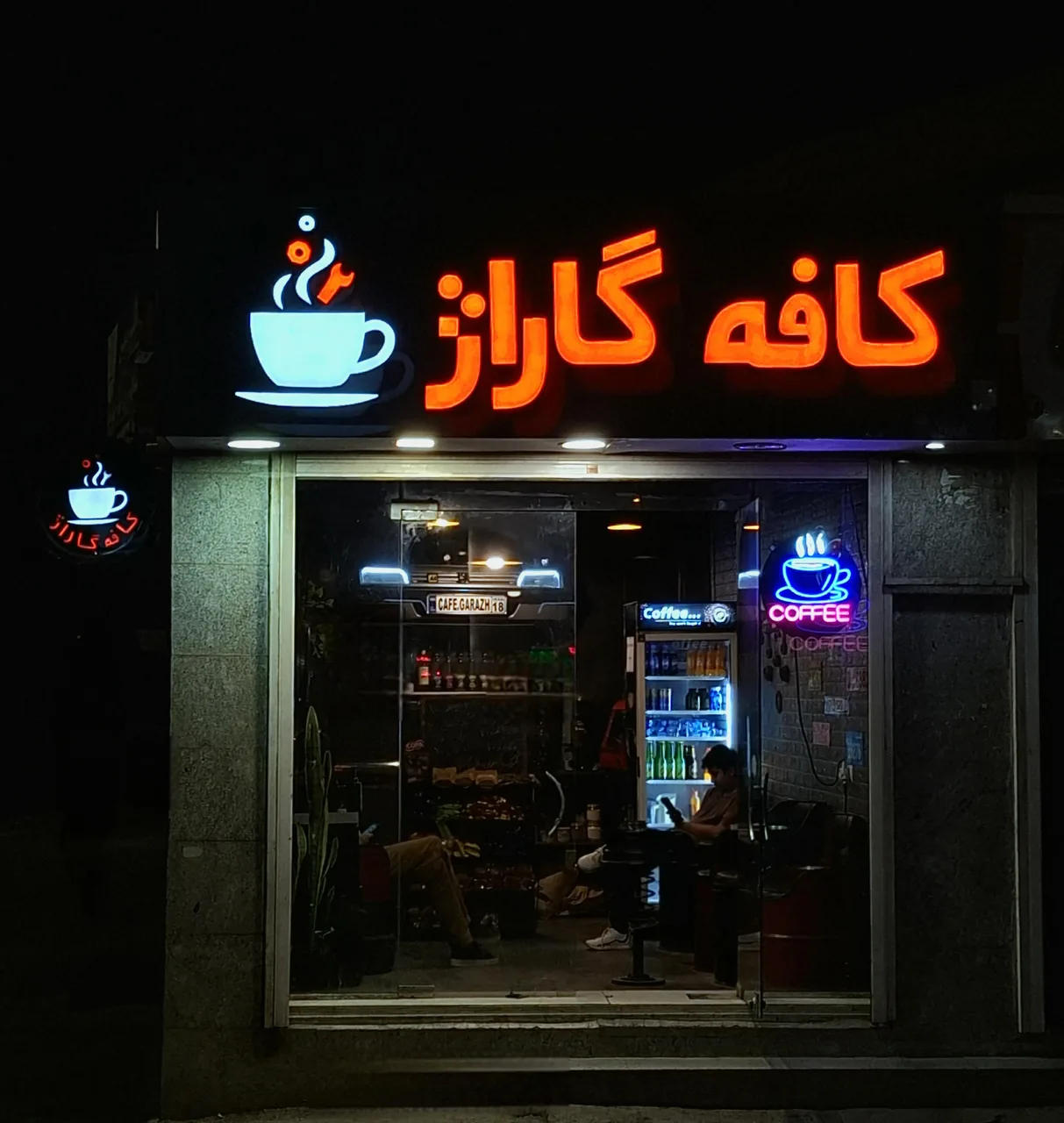 کافه گاراژ - تصویر 2