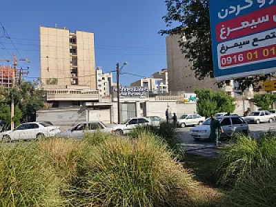 سونوگرافی و رادیولوژی دکتر محمد خیاط بهبهانی