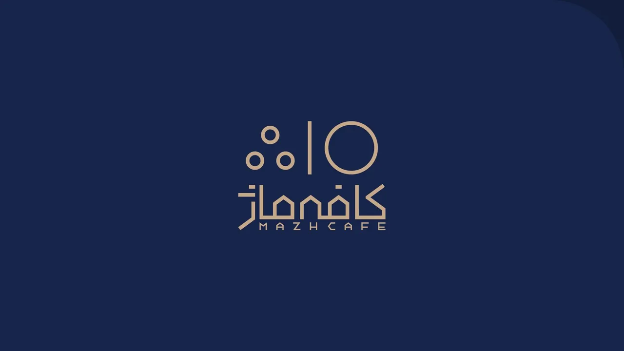 کافه ماژ - تصویر 4