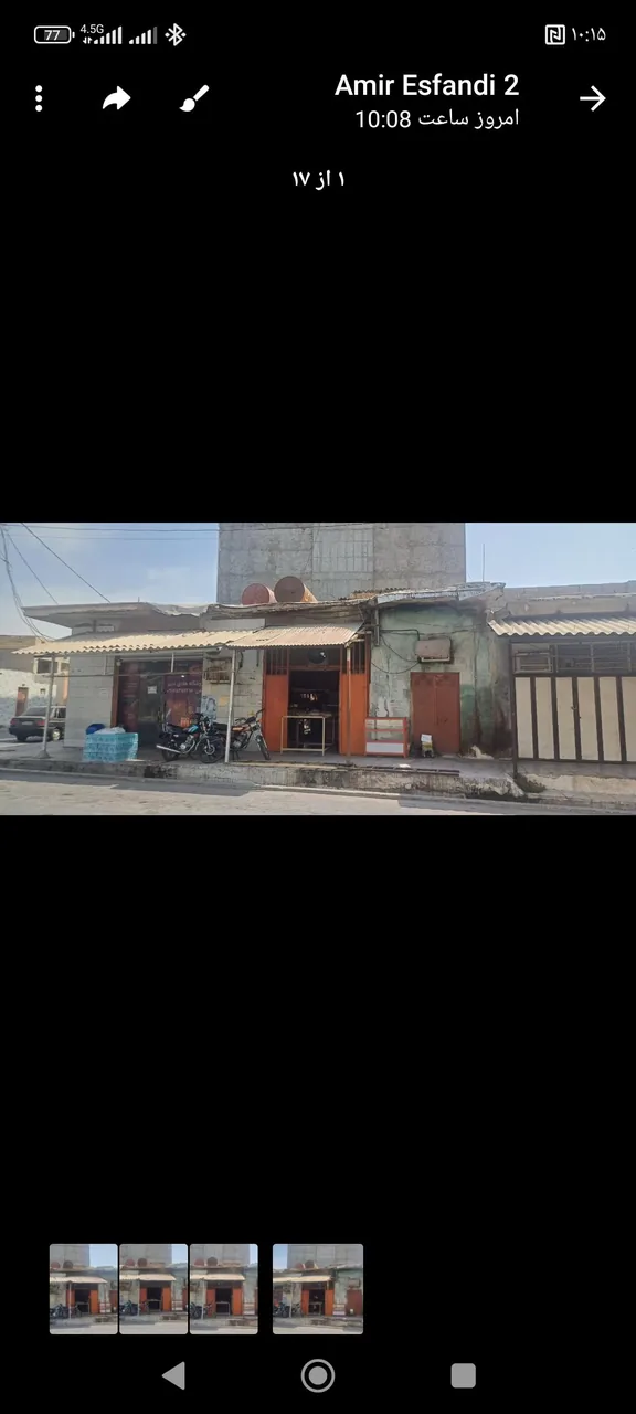 نانوایی لواش امیرآباد