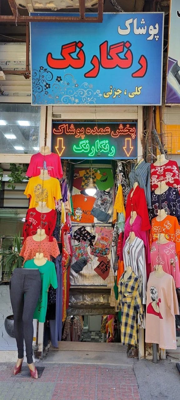 پوشاک رنگارنگ - تصویر 2