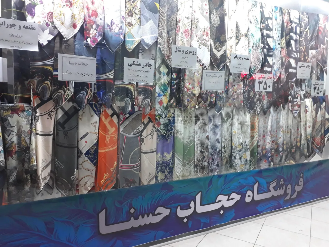 فروشگاه حجاب حسنا - پوشاک (عمومی) در اراک
