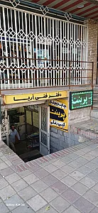 اینتر بهروز چاپ اعلامیه ترحیم