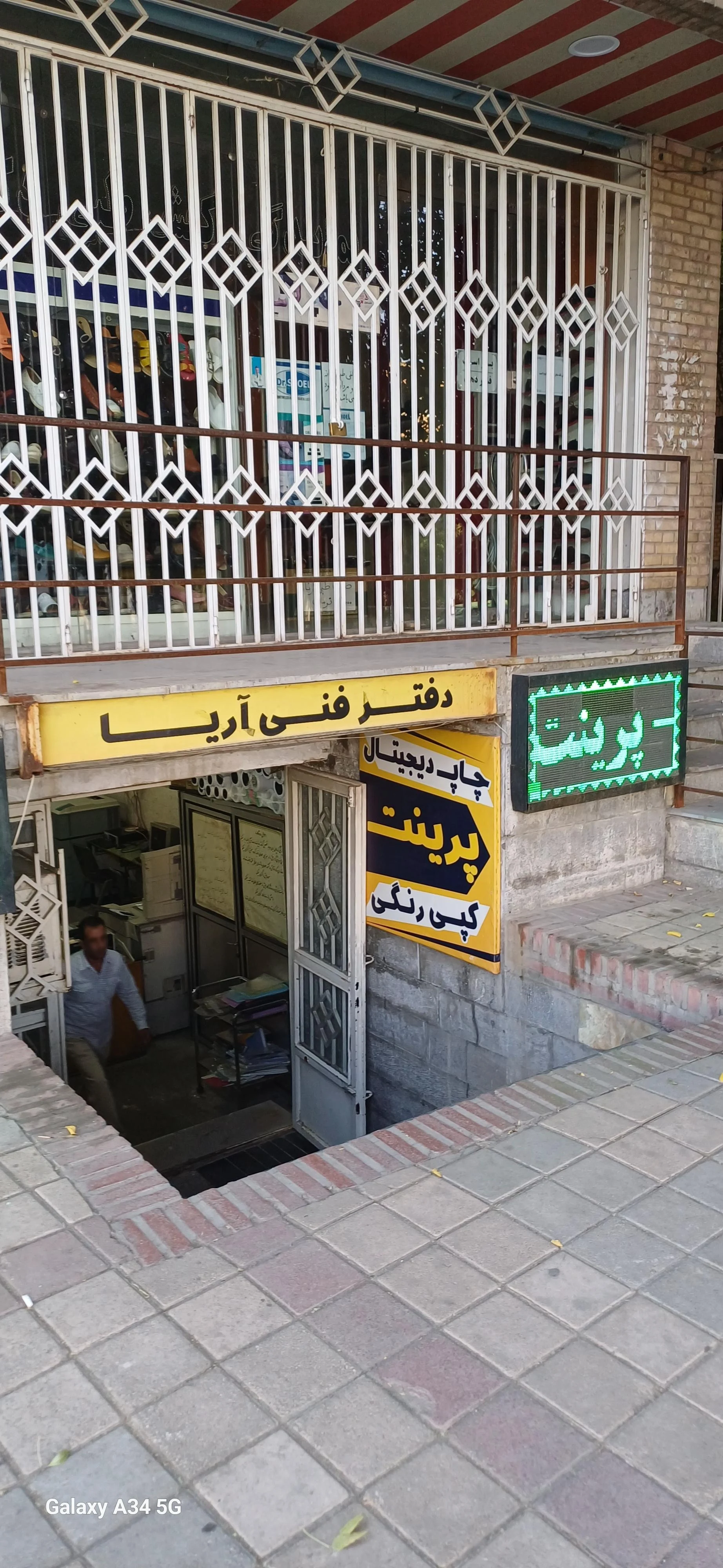 اینتر بهروز چاپ اعلامیه ترحیم