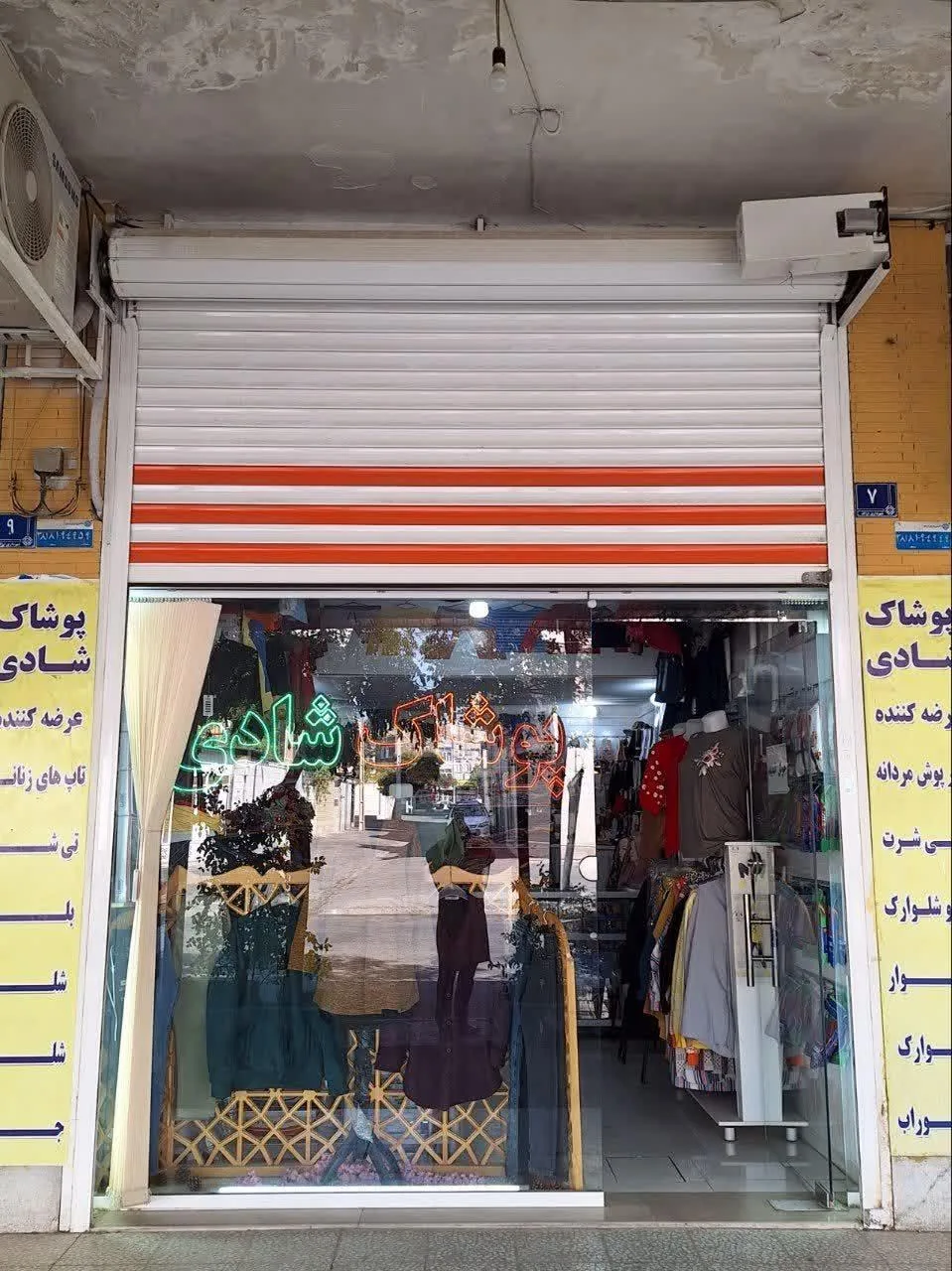 پوشاک شادی - پوشاک (عمومی) در اراک