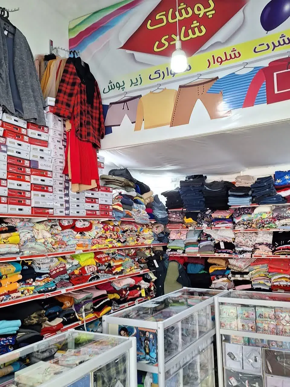 پوشاک شادی - پوشاک (عمومی) در اراک - تصویر 2
