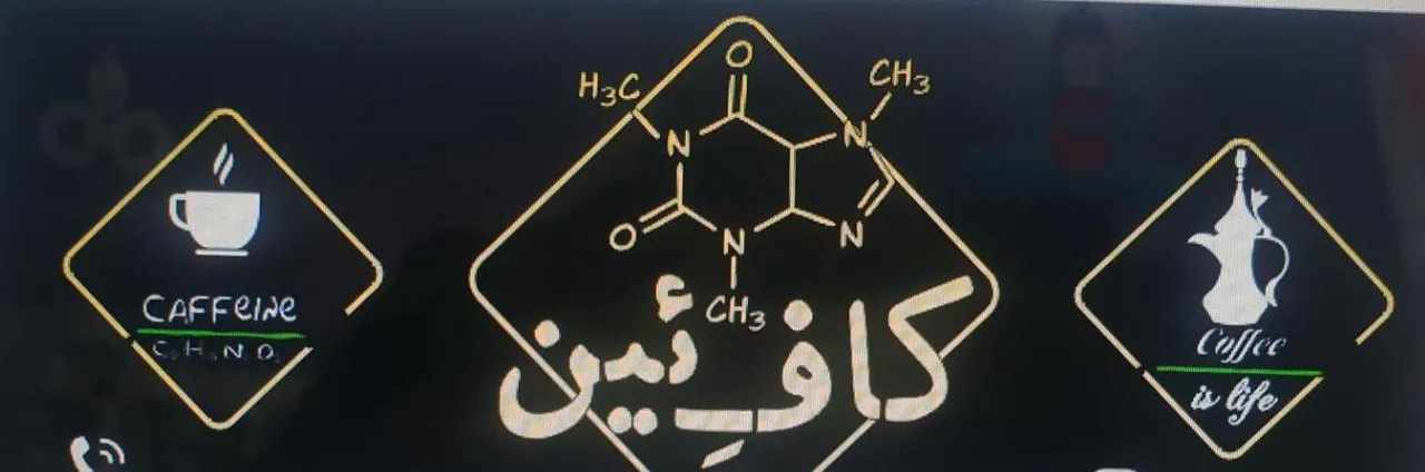 کافئین پلاس - تصویر 2