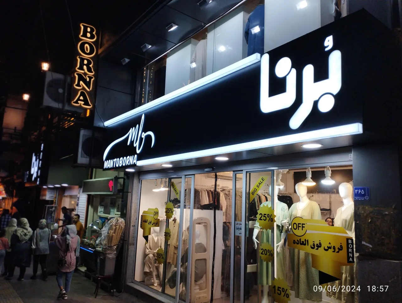 فروشگاه برنا - تصویر 3