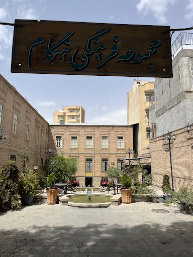 کافه کتاب هنگام