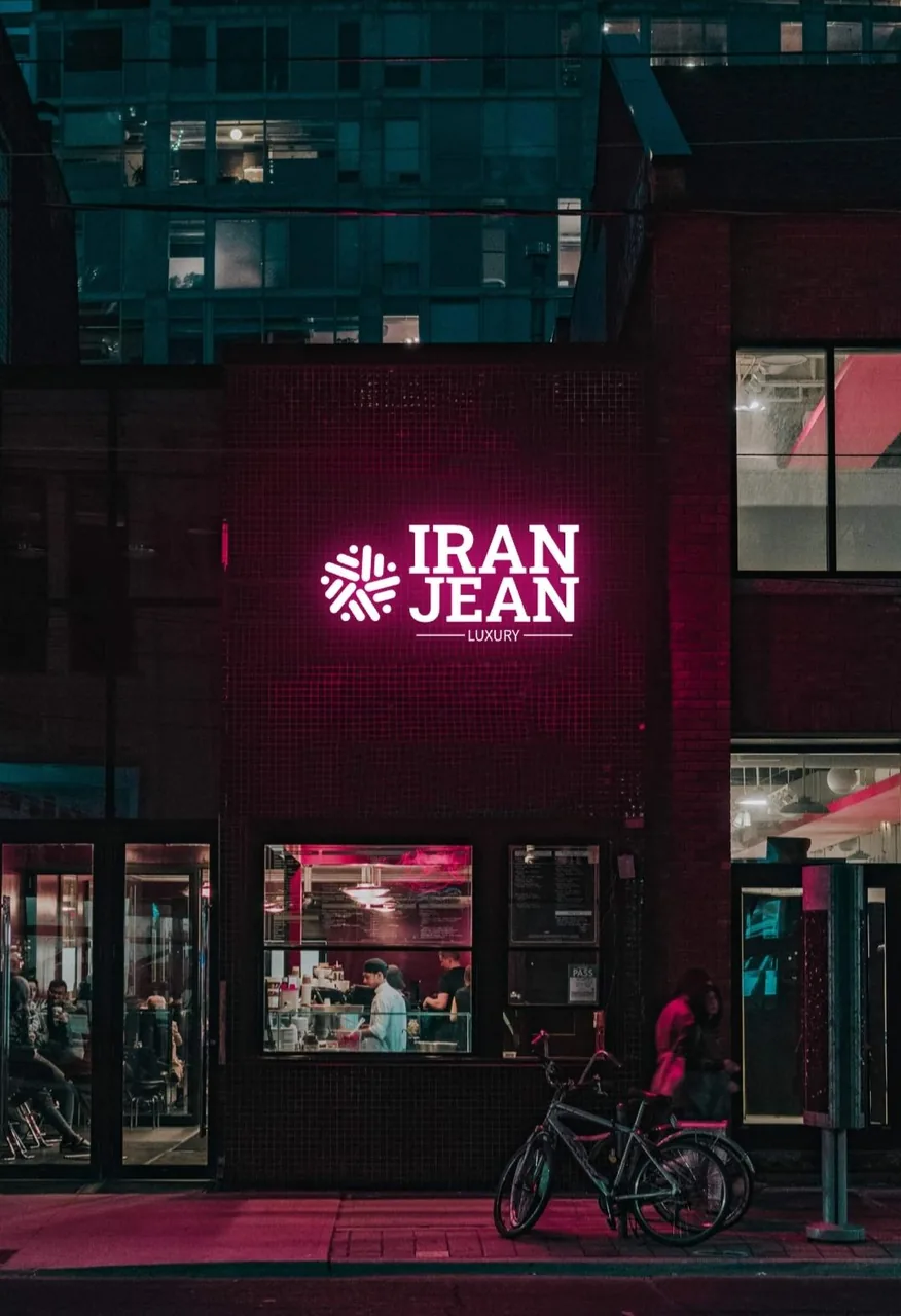 تولیدی تخصصی لباس ایران جین