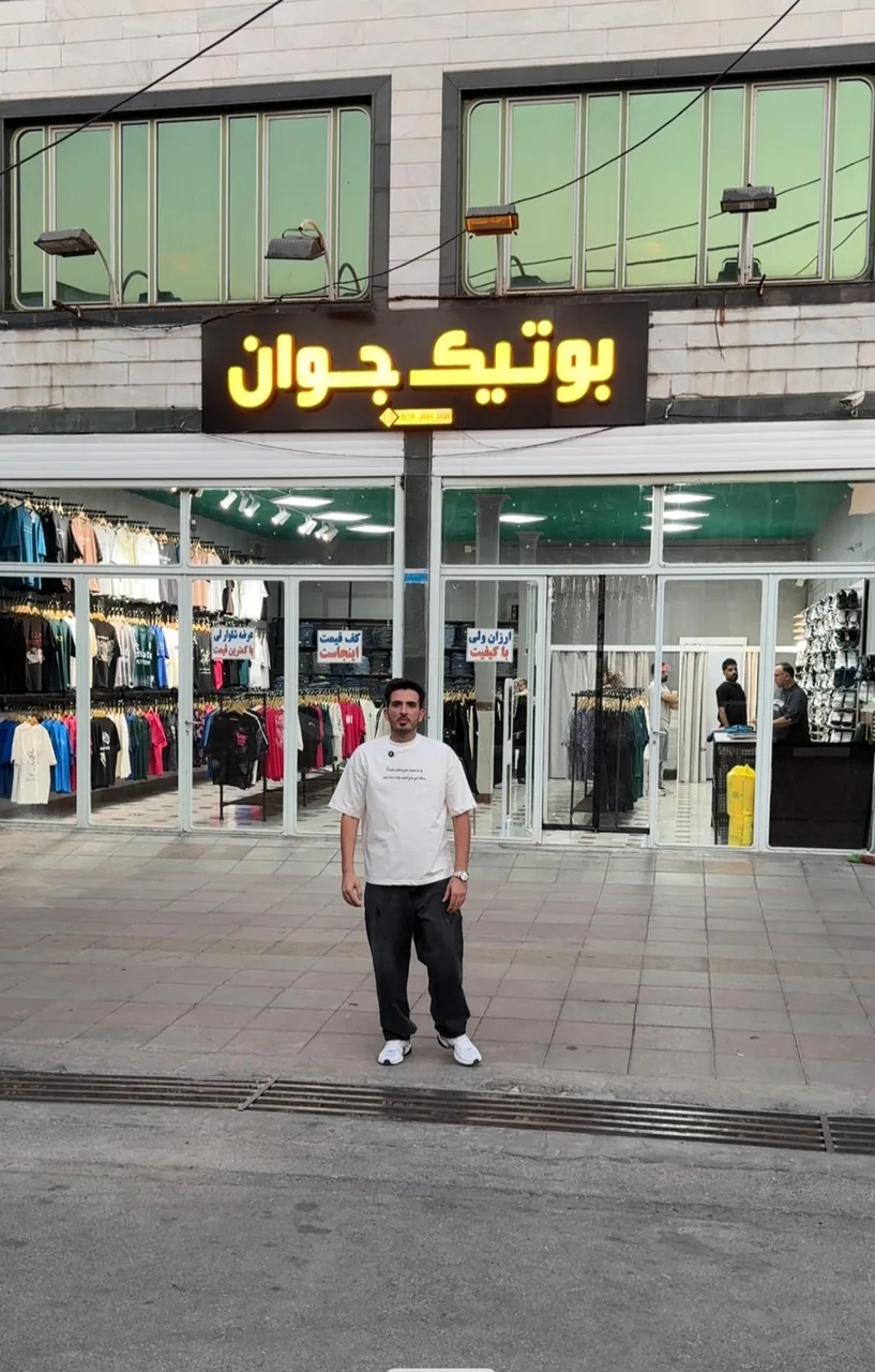 بوتیک جوان - پوشاک (عمومی) در اراک