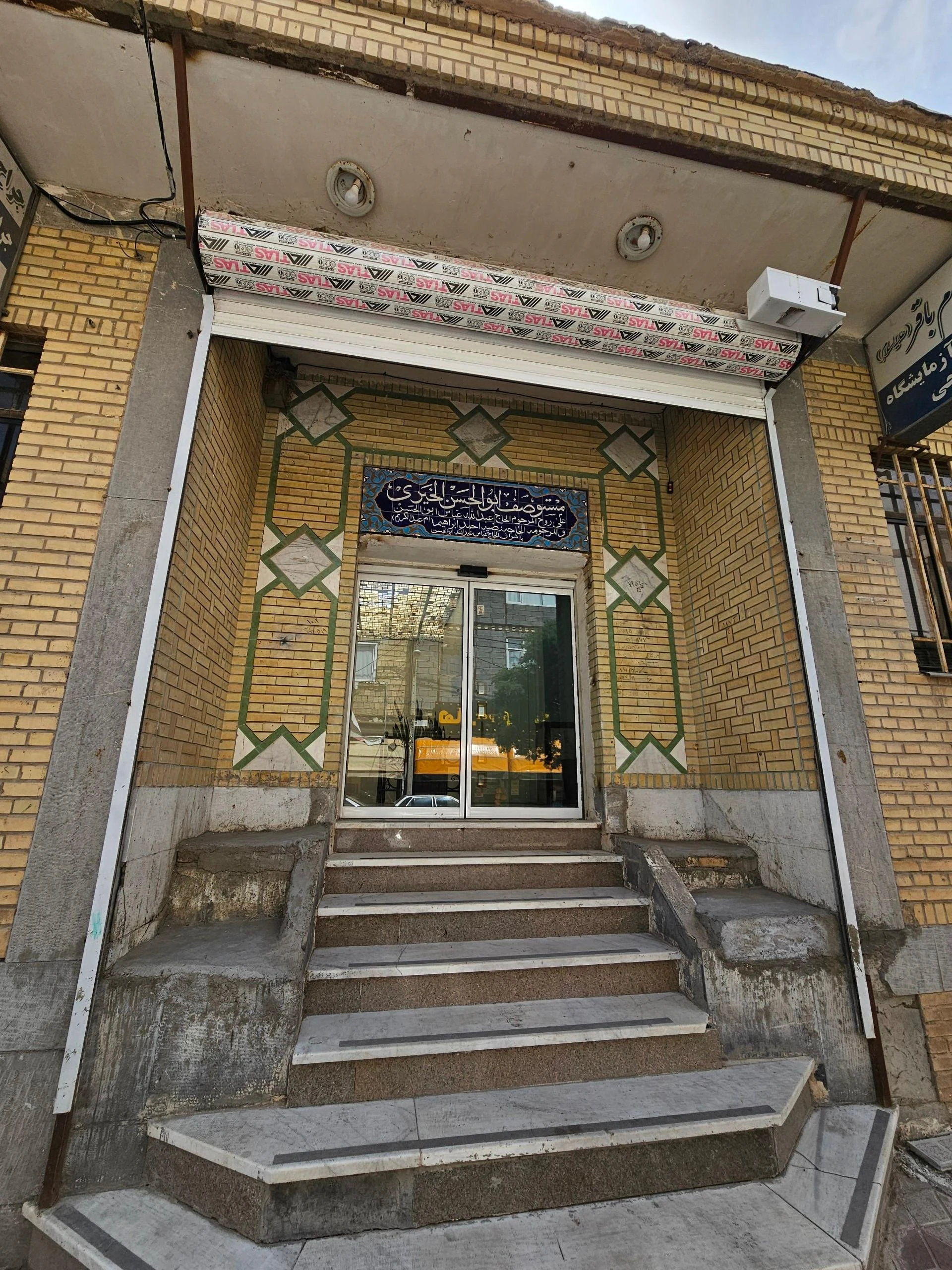 درمانگاه سما - تصویر 2