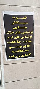 کافه دایی