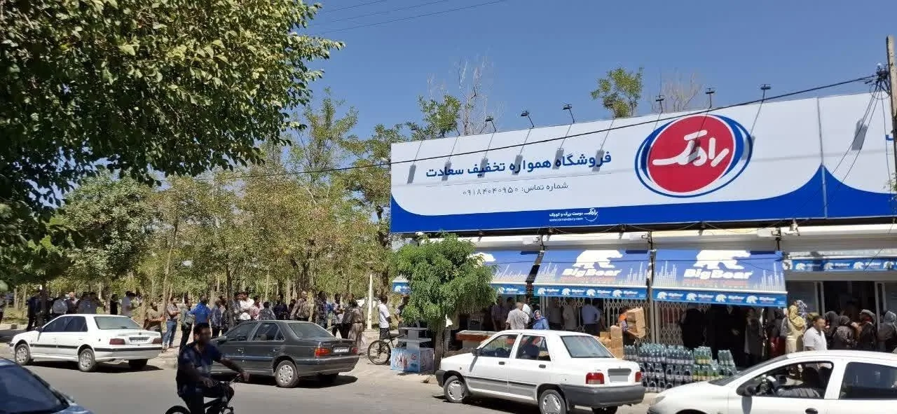فروشگاه همواره تخفیف سعادت - خواربار و بقالی در اراک - تصویر 3