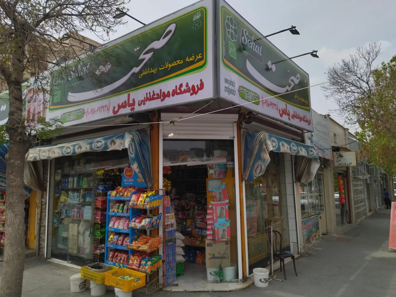فروشگاه مواد غذایی یاس - خواربار و بقالی در اراک