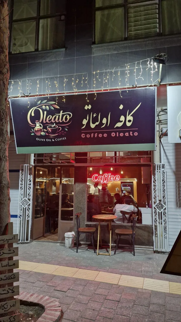 کافه اولئاتو - تصویر 2
