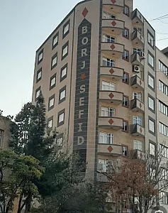 برج سفید
