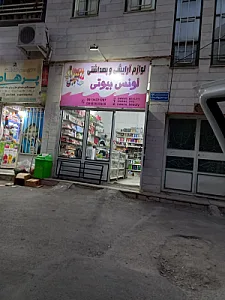 اونس بیوتی