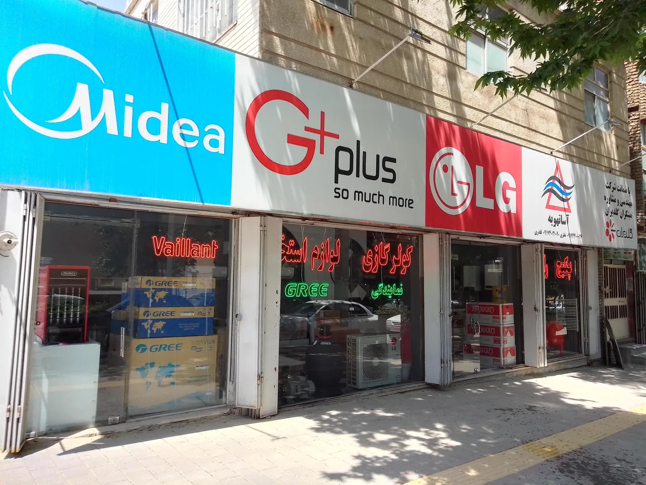 فروشگاه تاسیسات آساتهویه