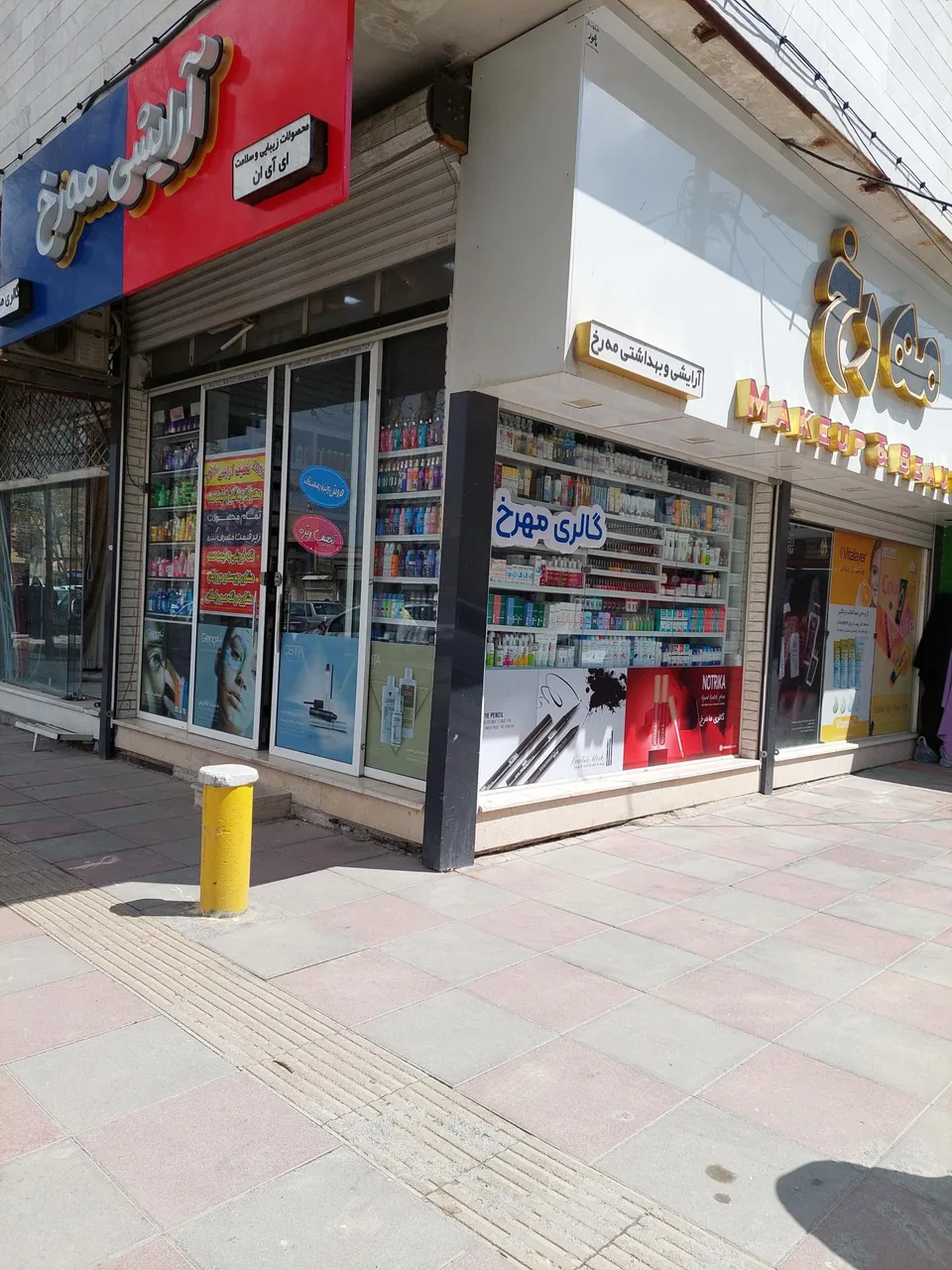 آرایشی بهداشتی مه رُخ - تصویر 3